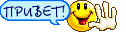 ÐÑÐ¸Ð²ÐµÑÑÑÐ²Ð¸Ñ ÑÐ¼Ð°Ð¹Ð»Ð¸Ðº