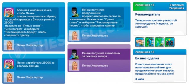 sims-4-put-k-slave-mudlety-i-reklama-tov