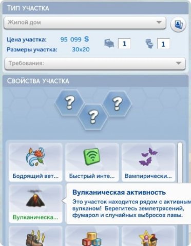svojstvo-uchastka-vulkanicheskaya-aktivn