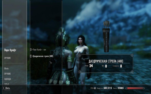 Skyrim-SE-2019-01-21-06-36-32-64.jpg