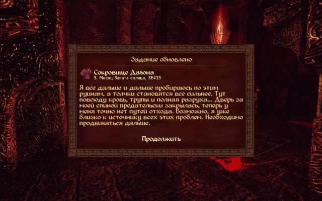 Oblivion-2018-09-27-16-51-11-78.jpg