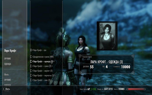Skyrim-SE-2019-01-21-06-36-05-70.jpg