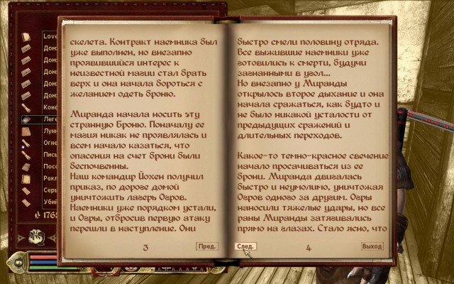 Oblivion-2019-04-17-11-38-27-21.jpg