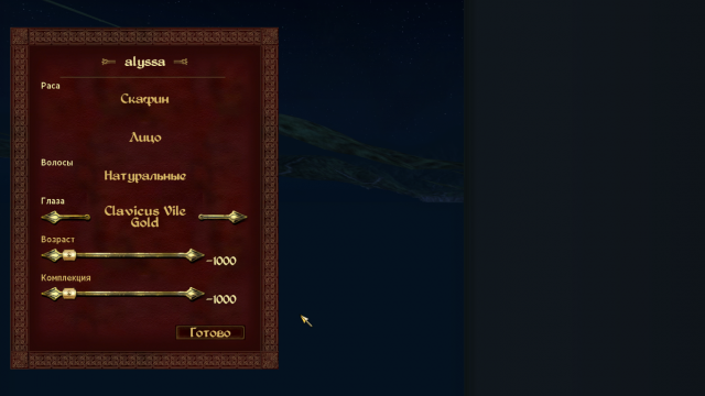 Oblivion-2019-06-28-13-24-00-13.png