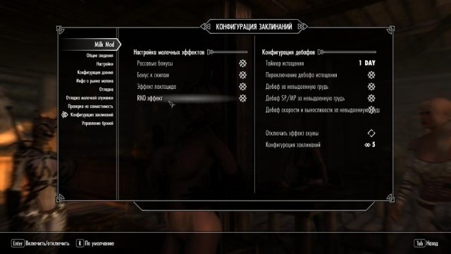 milk-mod-settings-007.jpg