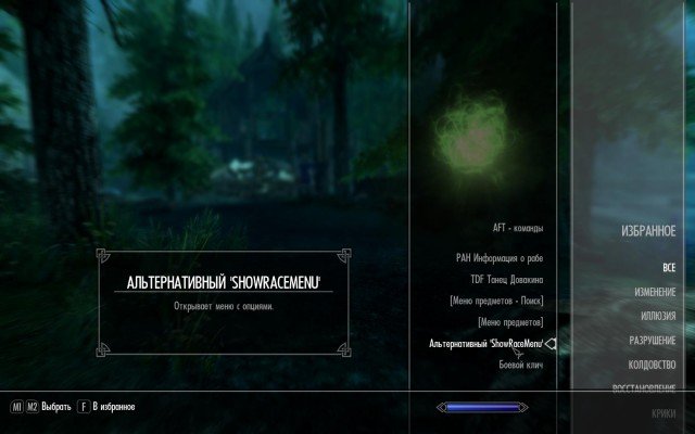 Skyrim-SE-2019-02-09-11-59-59-09.jpg