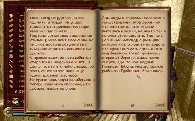 Oblivion-2019-04-17-11-38-57-19.jpg