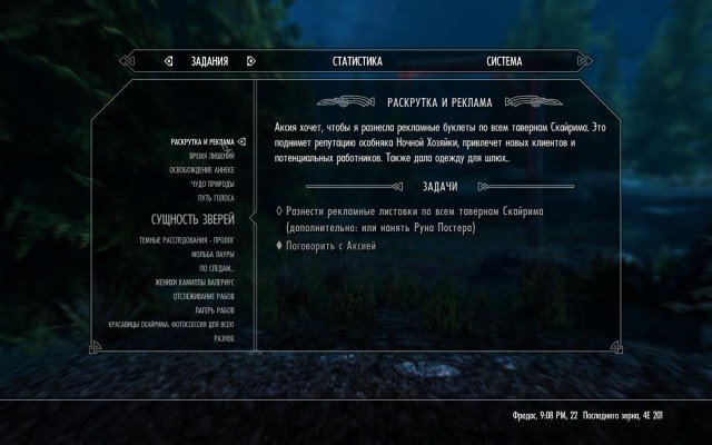 Skyrim-SE-2019-01-30-14-04-06-94.jpg