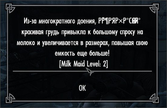 milk-mod-ru-err001.jpg