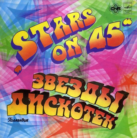 [covrik.com]Stars on 45 - Звезды дискотек 1981.jpg