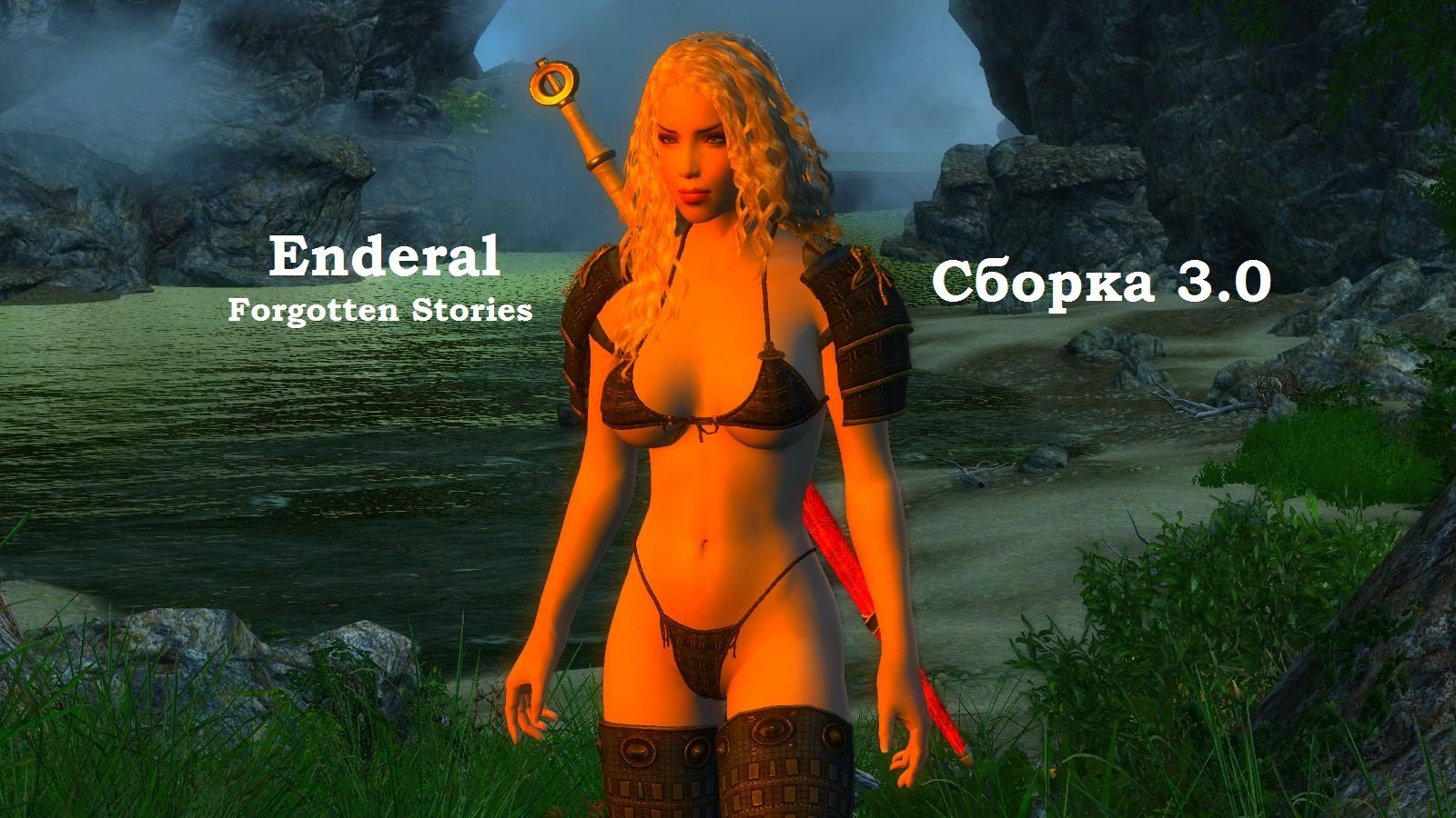 Enderal steam directory not found фото 53