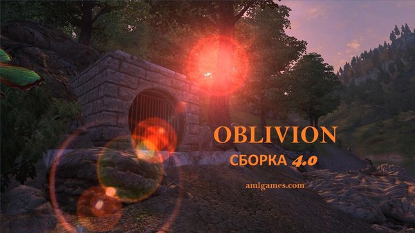 Обложка - 2. OBLIVION (Сборка 4.0)