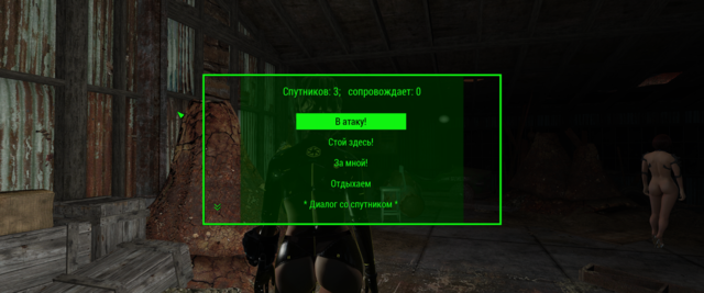Fallout4 2020-11-18 23-53-23.png