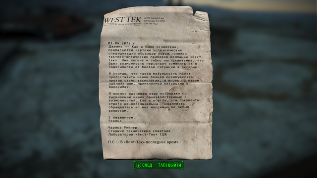Fallout4 2020-12-17 22-54-23.png