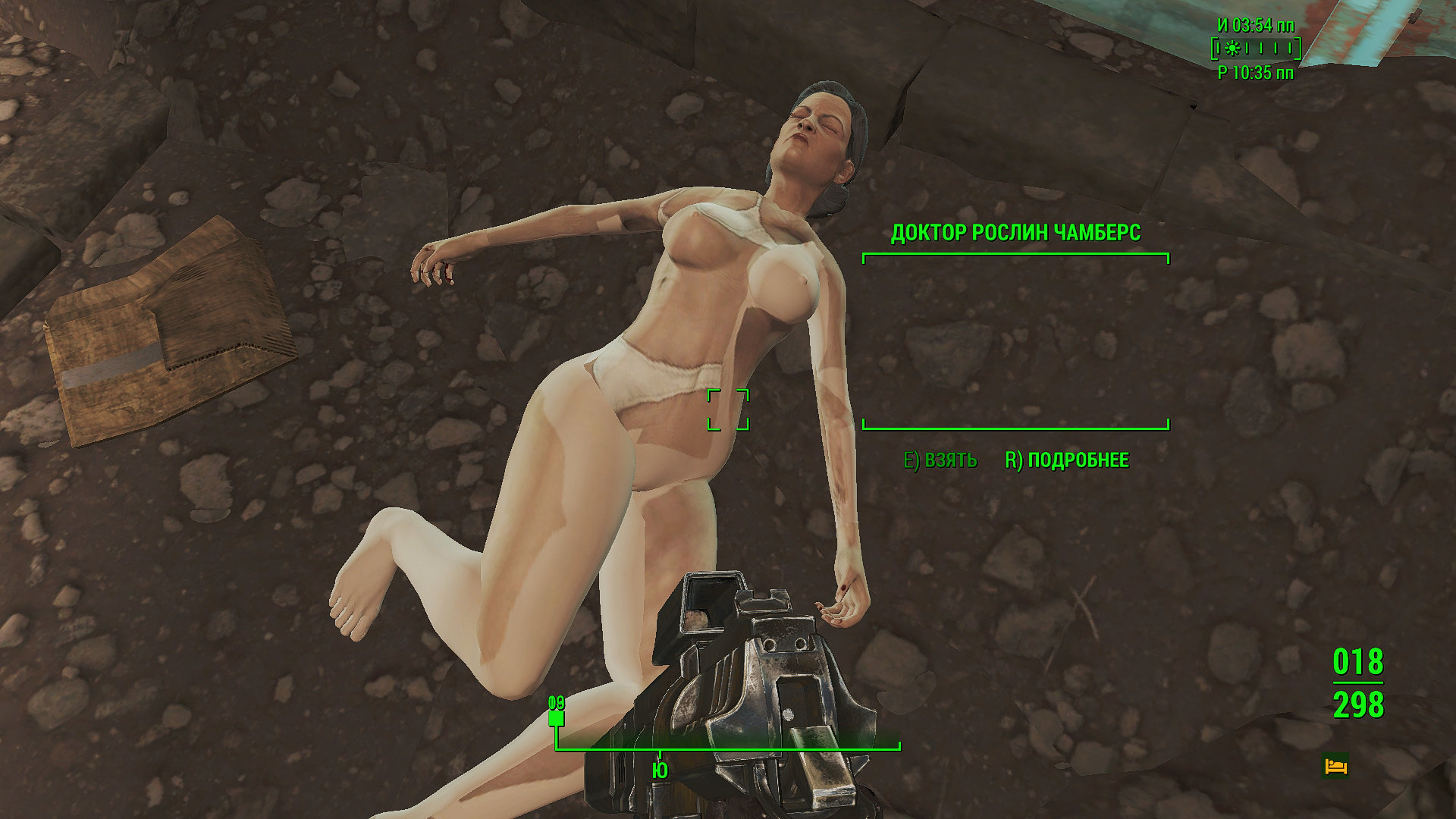 Fallout 4 sex em up фото 89