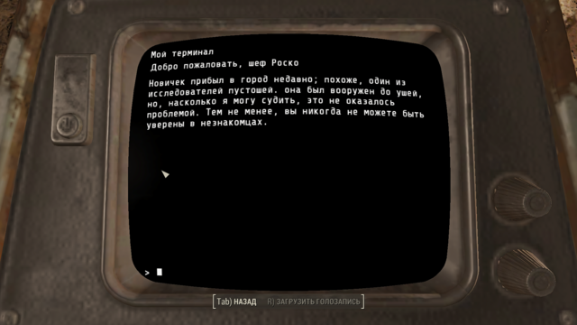 Fallout4 2021-04-29 05-20-26.png