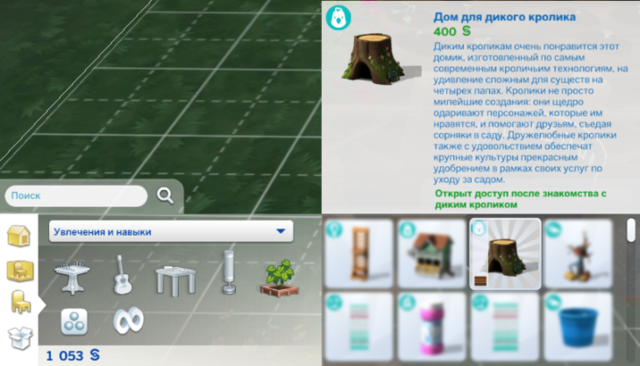 Коды для «The Sims 4: Нарядные нитки»