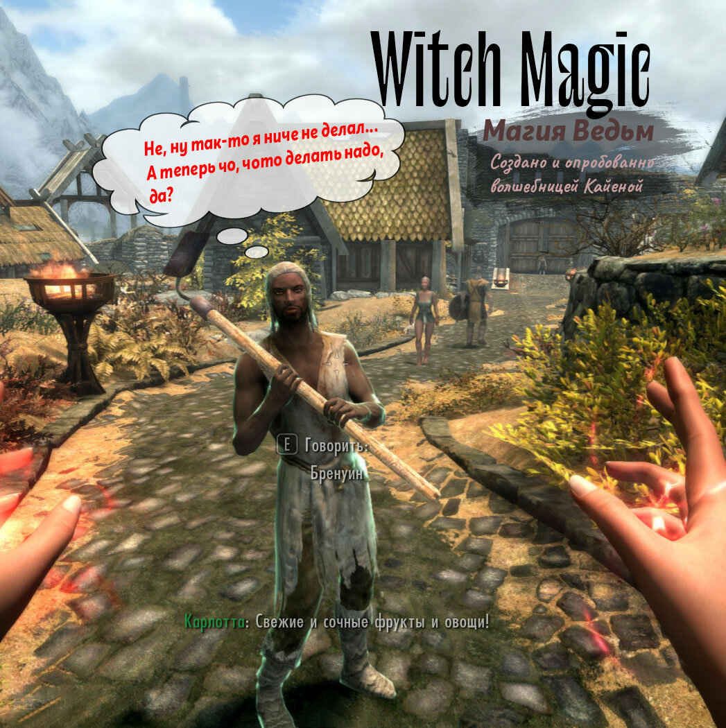 Witch Magic  Магия Ведьм - Обычные моды не 18+ - Adult Mods Localized