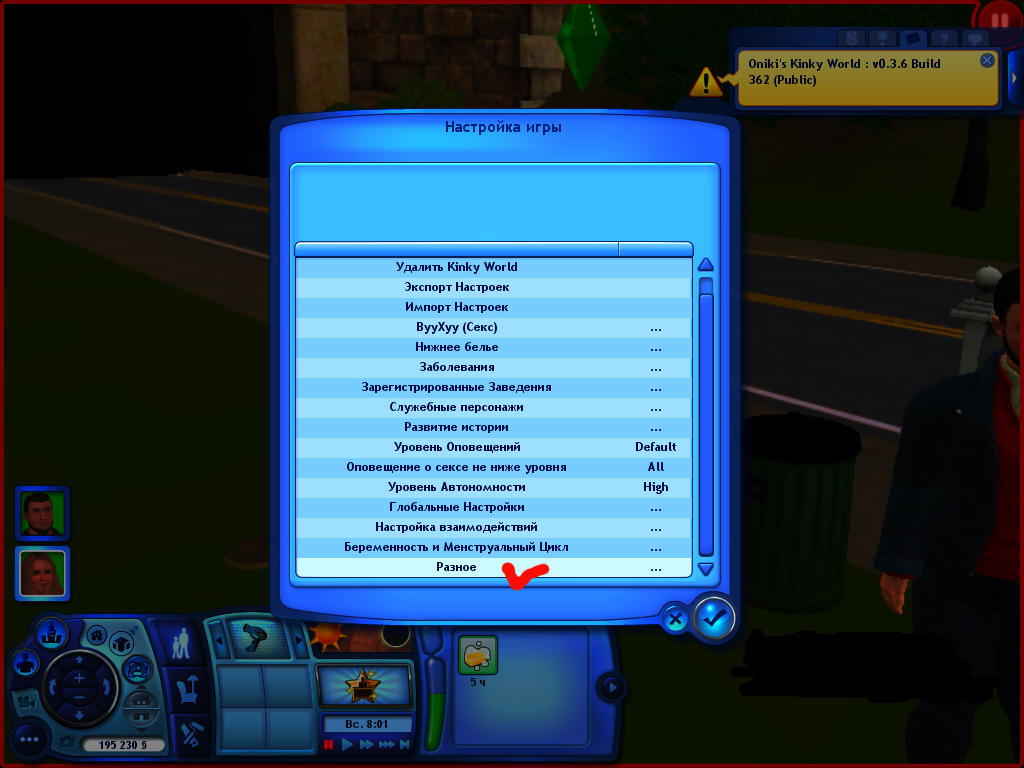 Kinky World - активная тема - Page 2 - Sims 3 - Adult Mods Localized