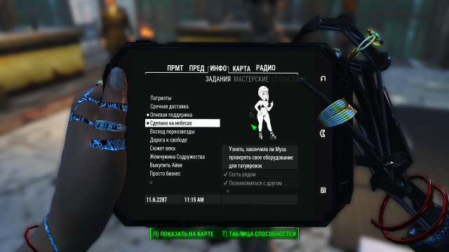 Fallout4 2022-09-22 23-20-03.png
