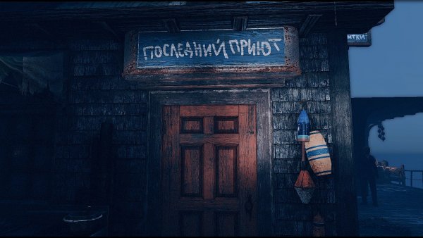 Последний приют.. Fallout-4 (Сборка 7.5)