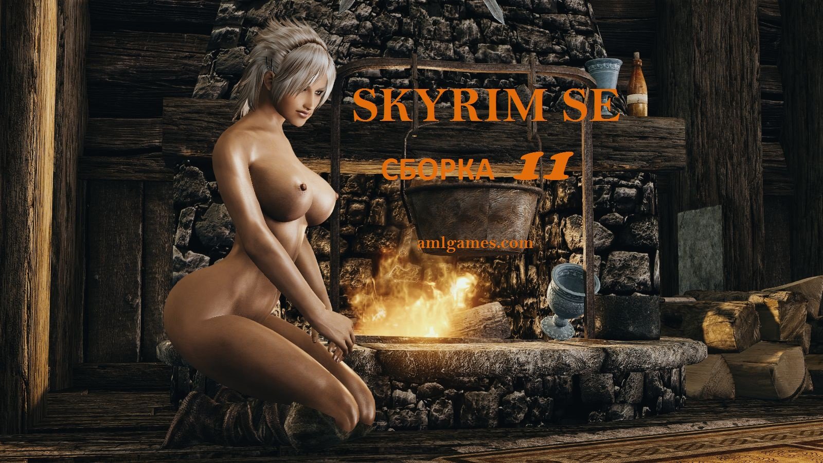 Skyrim SE (сборка 11)