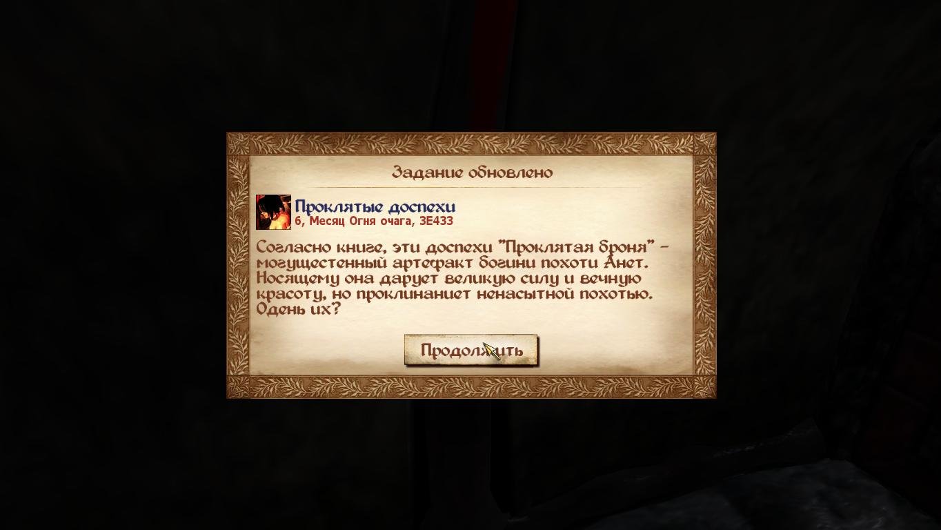 Cursed Armour Rus - Квестовые моды - Adult Mods Localized