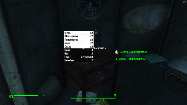 Fallout 4 Screenshot.png