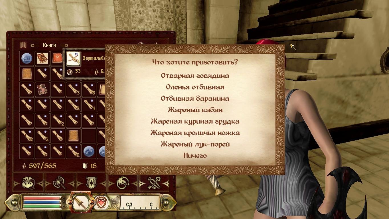 Skyrim Ingredients for Oblivion Rus - Обычные моды не 18+ - Adult Mods  Localized