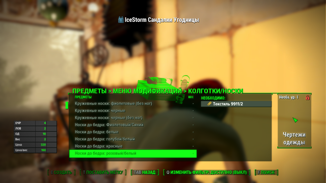 Fallout 4 Screenshot 2023.08.05 - 21.49.22.59.png