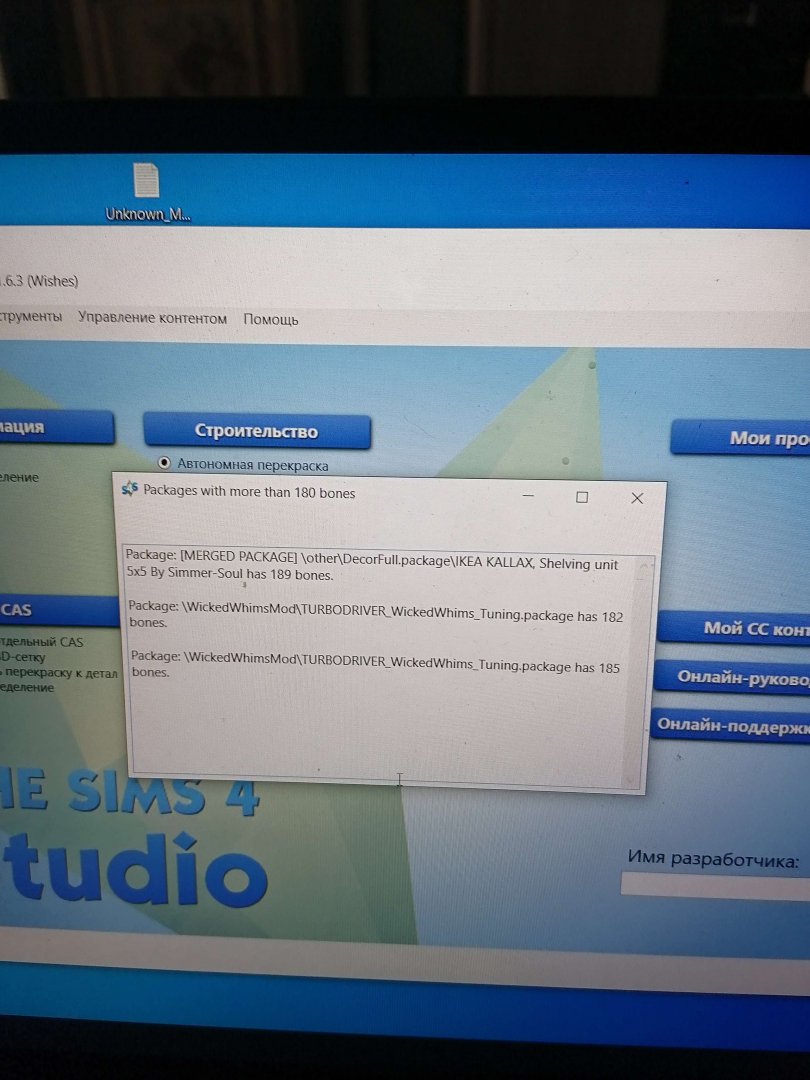 Ошибки модов и их решение - Страница 67 - Sims 4 - Adult Mods Localized