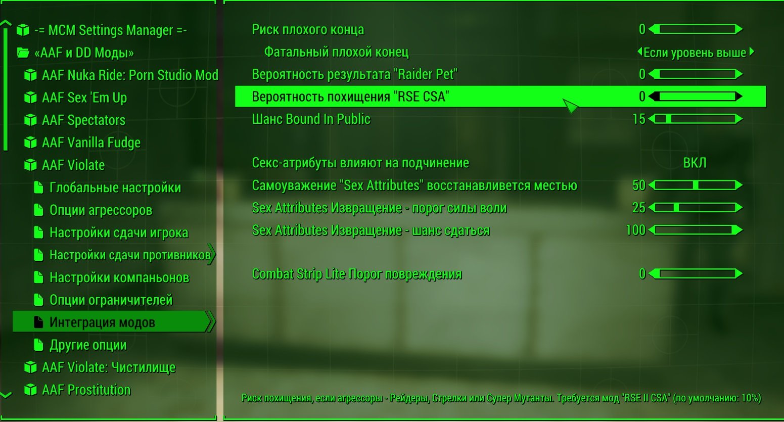 Sexfall 8.5 Большая сборка лучших обычных и секс модов для Fallout 4 -  Страница 56 - Авторские сборки - Adult Mods Localized