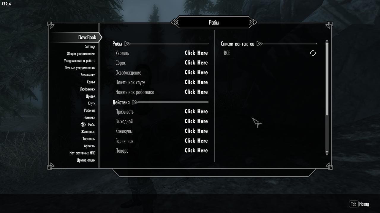 Social Skyrim LE и SE Rus - Обычные моды не 18+ - Adult Mods Localized