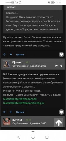 Screenshot_20241026_111546_ru.yandex.searchplugin.jpg