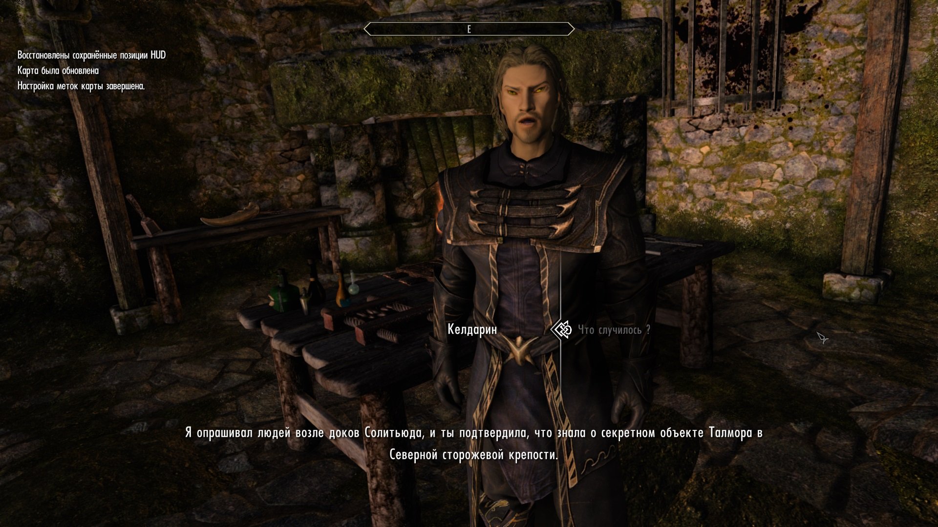 Captured By The Thalmor: Southrange Gaol RUS