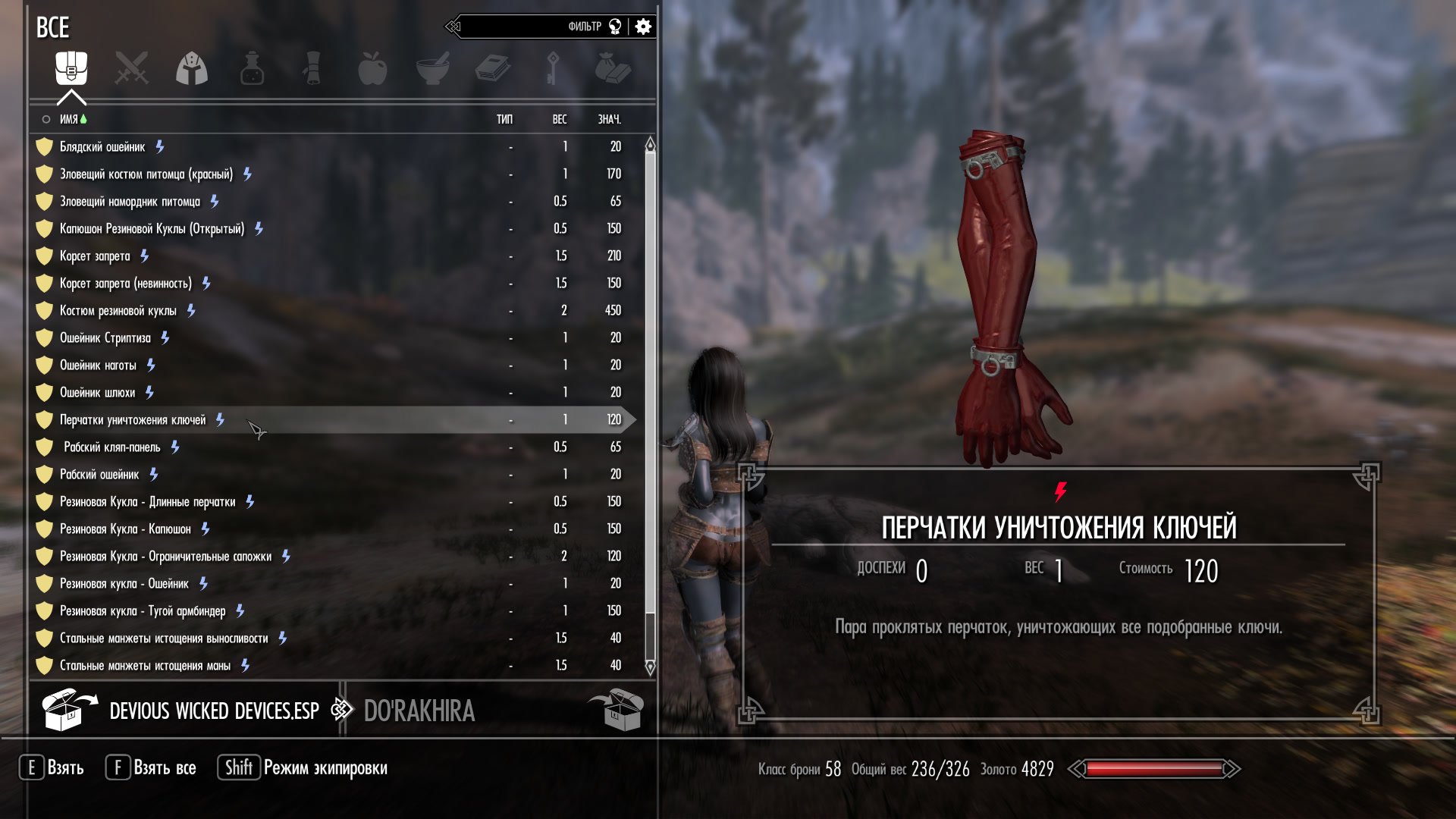 Devious Wicked Devices RUS