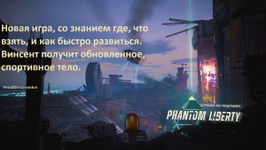 Cyberpunk 2077 глазами Windfire